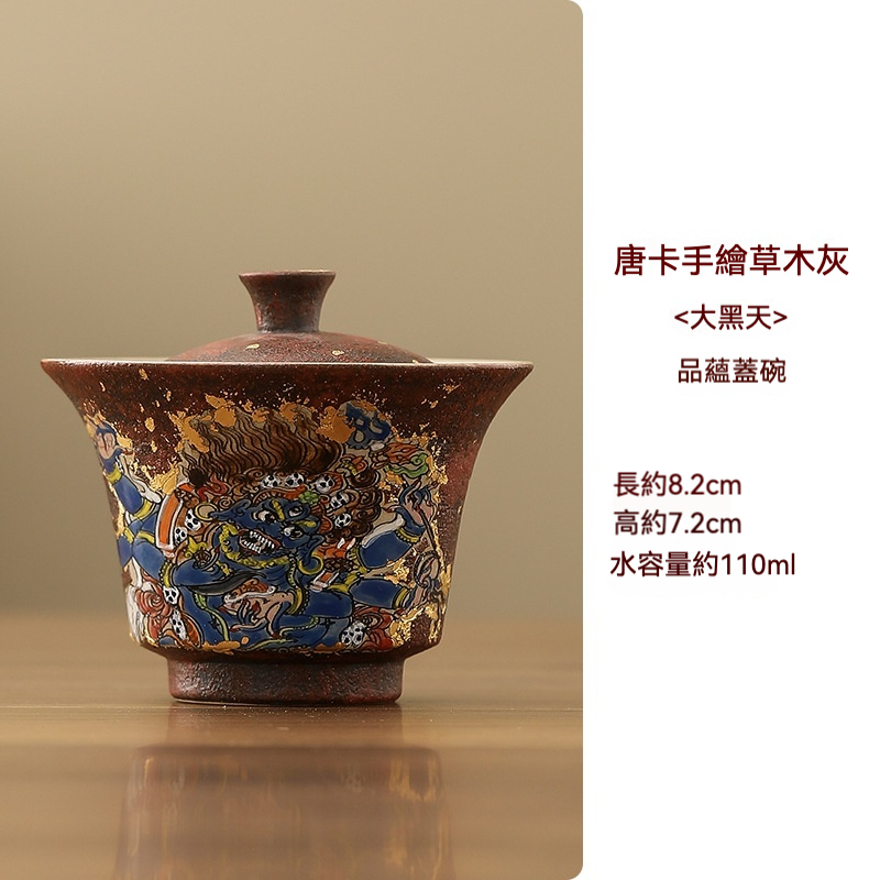 手繪唐卡茶具- 草木灰蓋碗- 南山居