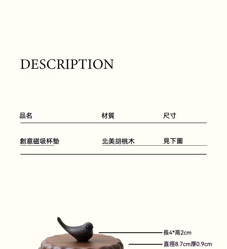 南山居北美胡桃木創意磁吸杯墊，配搭可愛木鳥裝飾，圓潤木紋展現自然雅趣，提升茶席美感。