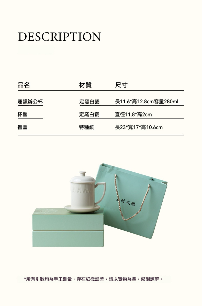 定窯白 － 蓮韻辦公杯，南山居蓮韻定窯白瓷辦公杯套裝，杯身浮雕蓮瓣紋，搭配同材質杯墊與精美禮盒，茶具禮品首選。
