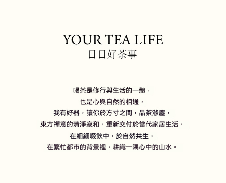 手縫皮革收納包，南山居品牌理念文字圖，闡述喝茶是修行與生活，結合禪意與當代飲茶生活美學。