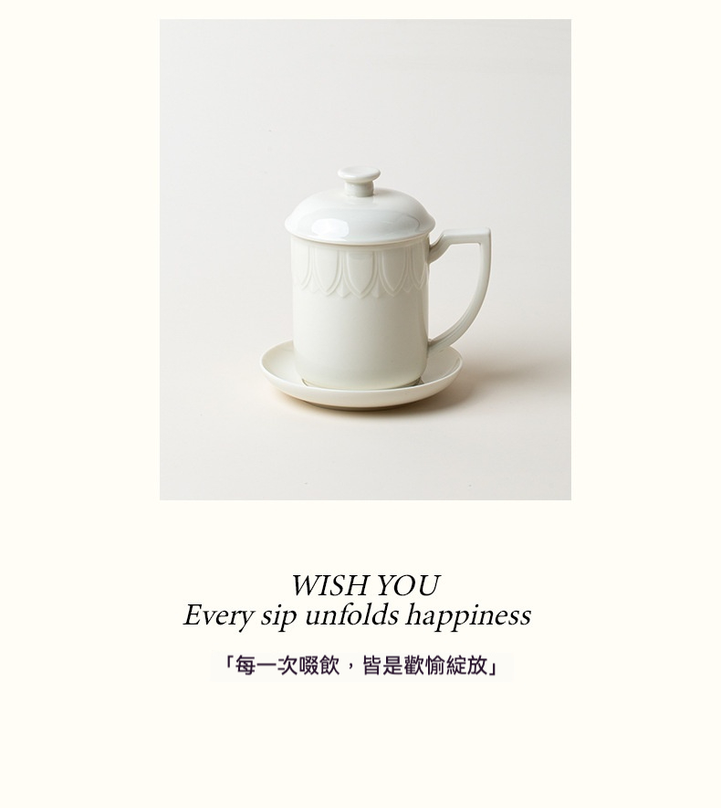 定窯白 － 蓮韻辦公杯，南山居素雅白瓷個人蓋杯，搭配同色杯托，杯身飾有精緻浮雕紋飾，品茗茶具。