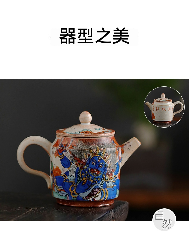 志野燒 － 手繪大黑天唐卡茶具系列，南山居手繪藍色忿怒尊陶瓷茶壺，壺身飽滿，彩繪精緻，獨具藏傳藝術風格。