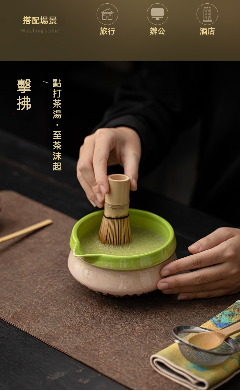 點茶 - 窯變雙際日式抹茶八件組，南山居手工抹茶碗與竹製茶筅，正以傳統方式點茶，抹茶湯色翠綠，茶沫細緻豐盈，展現精緻茶道。