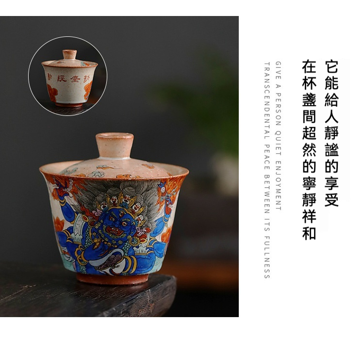 志野燒 － 手繪大黑天唐卡茶具系列，南山居手繪藏式密宗護法陶瓷蓋碗，圖案色彩鮮明，展現獨特茶道美學。