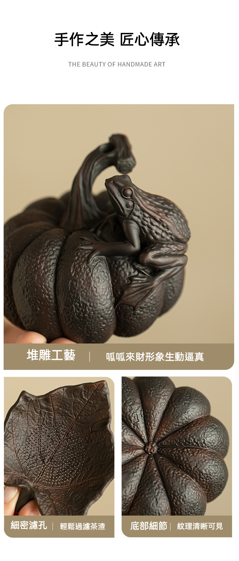紫陶南瓜過濾茶漏擺件，南山居手工紫砂茶濾，堆雕南瓜青蛙造型，深沉雅致，濾孔細密，為茶席添禪意美學。