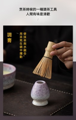 點茶 - 結晶冰花日式抹茶八件組，南山居手工竹製抹茶茶筅，搭配紫色結晶釉陶瓷茶筅座，展現專業茶道用品的精緻與禪意。