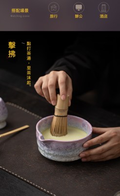 點茶 - 結晶冰花日式抹茶八件組，南山居手工漸變晶石釉抹茶碗，器型優雅，淡紫色與白色交織，搭配竹製茶筅擊拂抹茶。