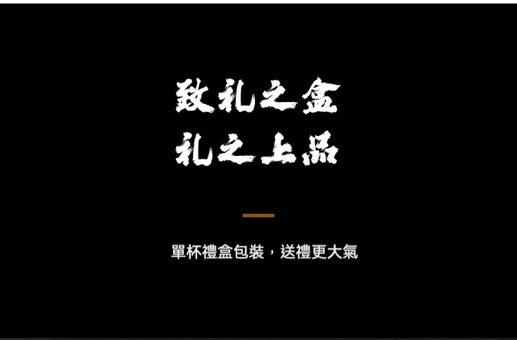 志野燒 － 手繪大黑天唐卡茶具系列，南山居精緻單杯茶具禮盒，黑色背景與書法文字，展現送禮的優雅與尊貴。