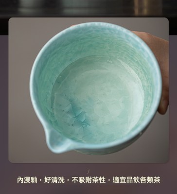 點茶 - 結晶冰花日式抹茶八件組，南山居精緻冰裂釉公道杯，湛藍色澤與獨特冰裂紋路，內浸釉設計易於清潔，適合各類茶品。