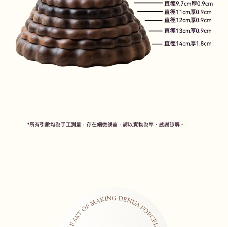 胡桃木 － 創意磁吸杯墊，南山居手工多層波浪紋疊疊茶承，深色木質感展現雅緻茶道美學。