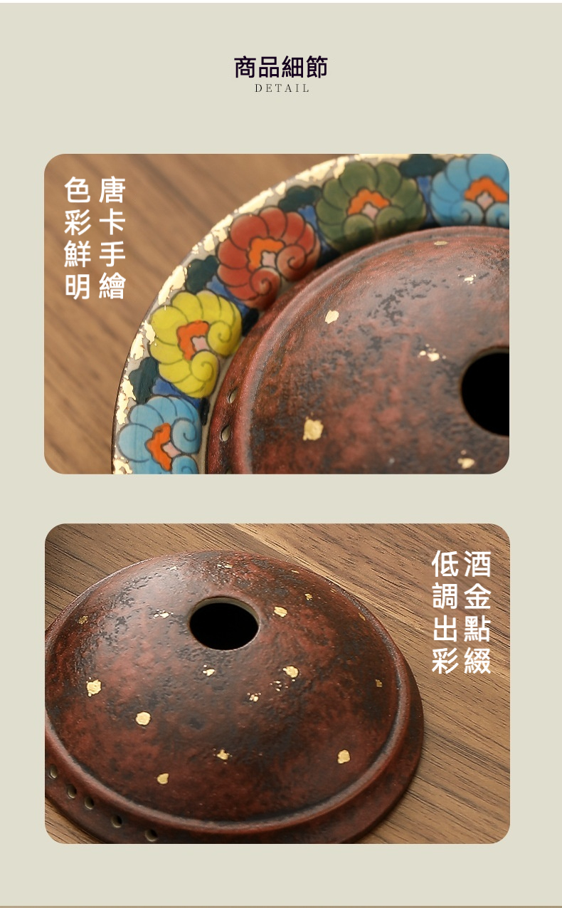 手繪唐卡茶具 - 蒼雲香爐，南山居手工灑金茶濾，古樸朱泥灑金點綴，邊緣唐卡彩繪，呈現茶道美學。