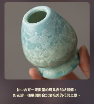 點茶 - 結晶冰花日式抹茶八件組，南山居結晶釉茶筅筒，湖水綠色調搭配獨特冰花結晶紋理，盡顯茶道雅韻。