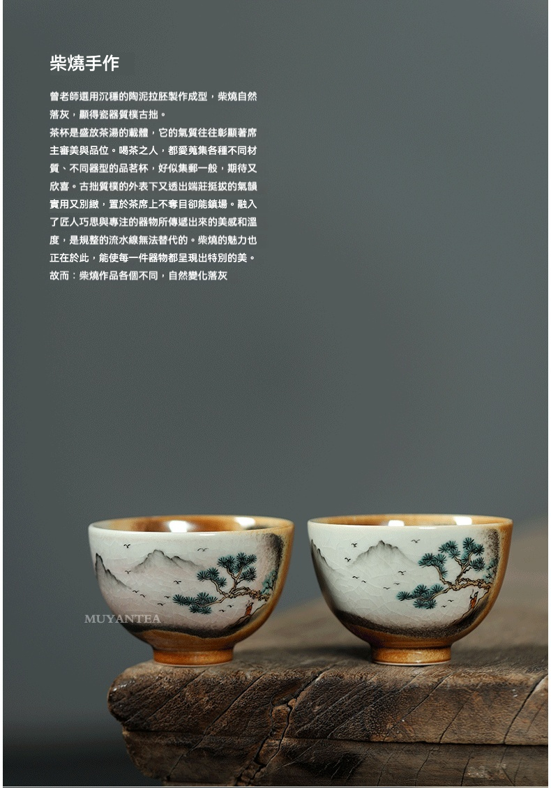 志野燒手繪山水品茗杯，南山居柴燒手繪山水品茗杯，陶瓷質地溫潤，杯身彩繪松樹與遠山，呈現古樸禪意。