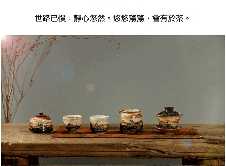 志野燒火燒雲山水品茗杯，南山居禪意手繪山水陶瓷茶具套組，蓋碗、公道杯與茶杯泥繪風景，色澤古樸雅緻，充滿禪意。