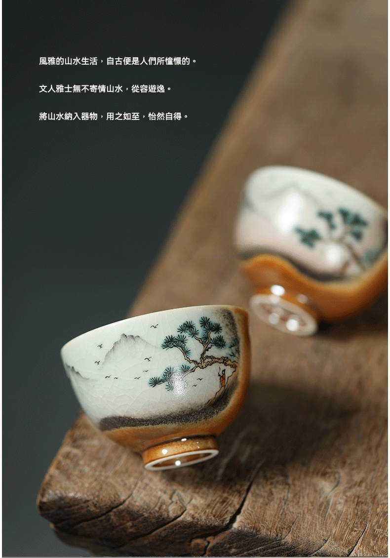 志野燒手繪山水品茗杯，南山居手繪山水開片品茗杯，陶瓷質地溫潤，杯身彩繪松樹與山巒，細膩雅致。