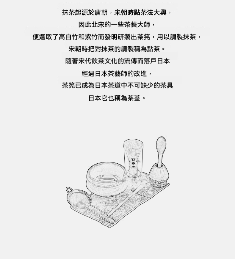 點茶 - 窯變雙際日式抹茶八件組，南山居專業抹茶茶具插畫，含百本立茶筅、茶筅座、茶勺及篩網，展現日式茶道雅趣。