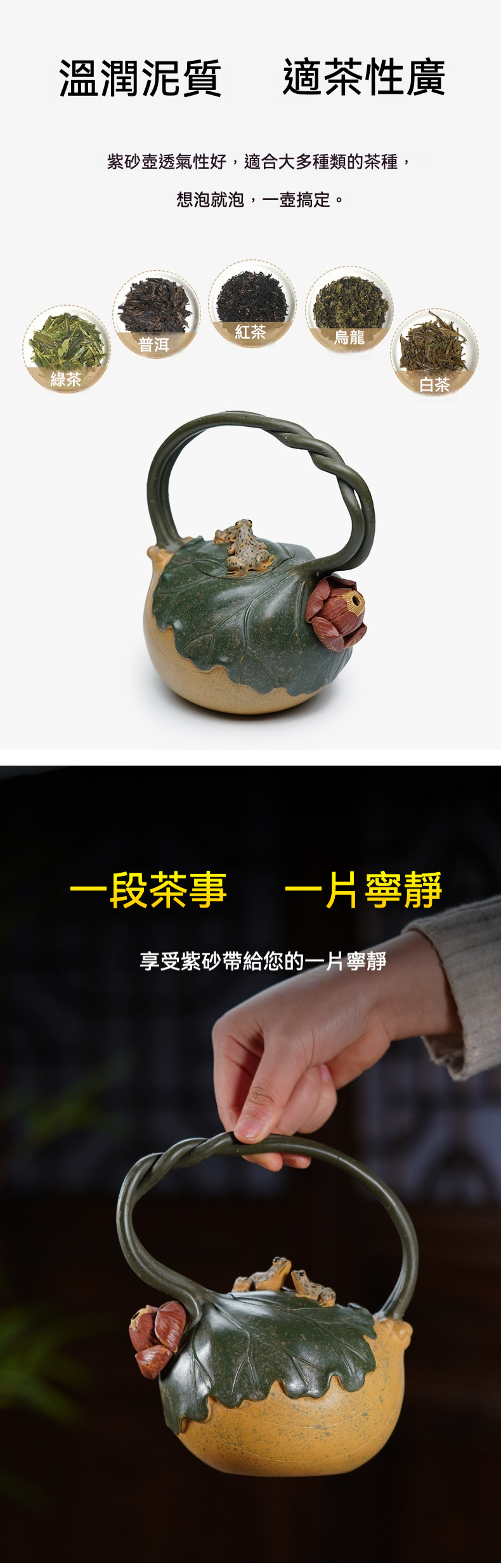 宜興紫砂壺黃金段泥荷趣提梁仿生壺(650ml)，南山居手工紫砂提梁壺，荷葉青蛙設計，蓮藕壺嘴與藤蔓提梁，茶道美學精品。