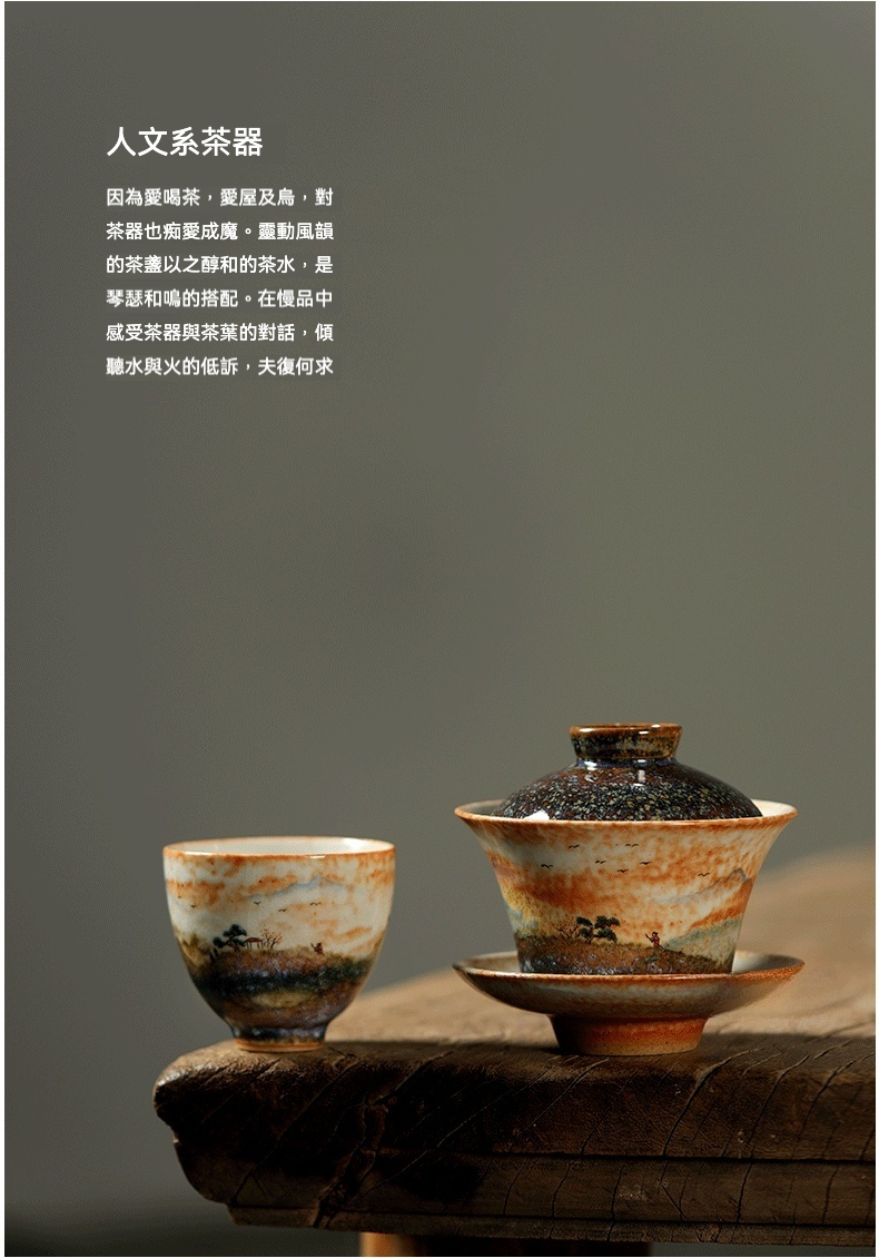 志野燒火燒雲山水品茗杯，南山居手繪山水陶瓷蓋碗與茶杯套組，釉面溫潤，描繪自然山水意境，展現禪意茶道美學。