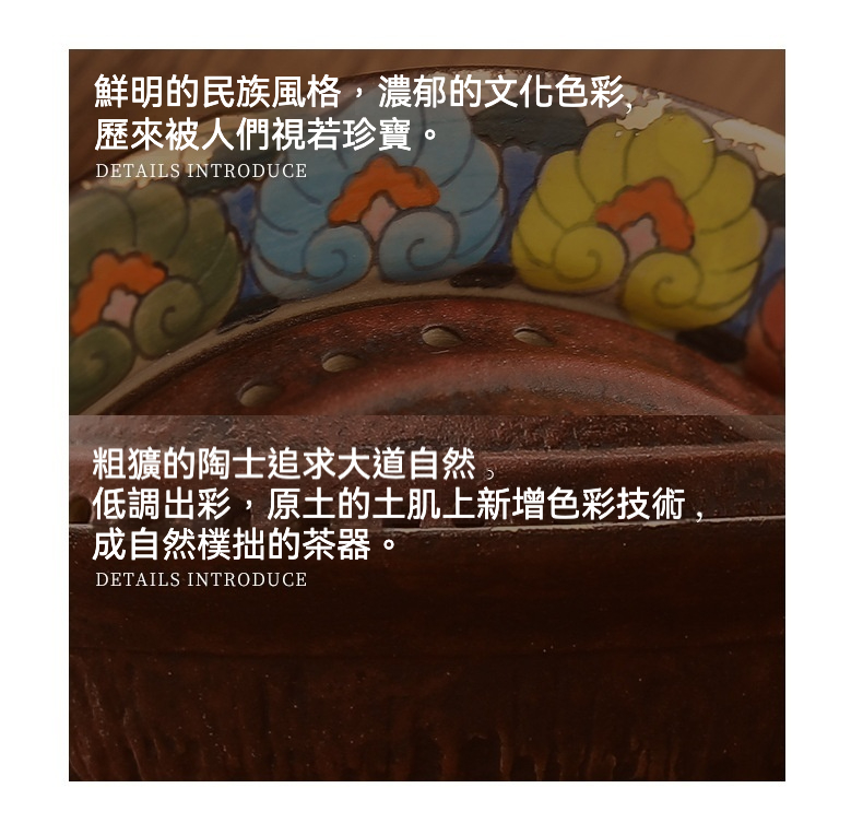 手繪唐卡茶具 - 蒼雲香爐，南山居粗陶彩繪茶盤細節，呈現樸拙土肌與鮮明民族風花卉圖案，手工茶具。
