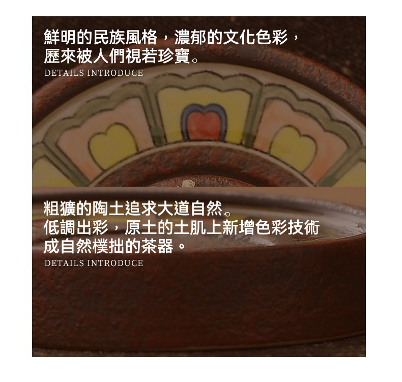 手繪唐卡茶具 - 蓋置，南山居粗獷陶土茶盤邊緣，手繪民族風格彩繪圖案，展現樸拙茶器之美。