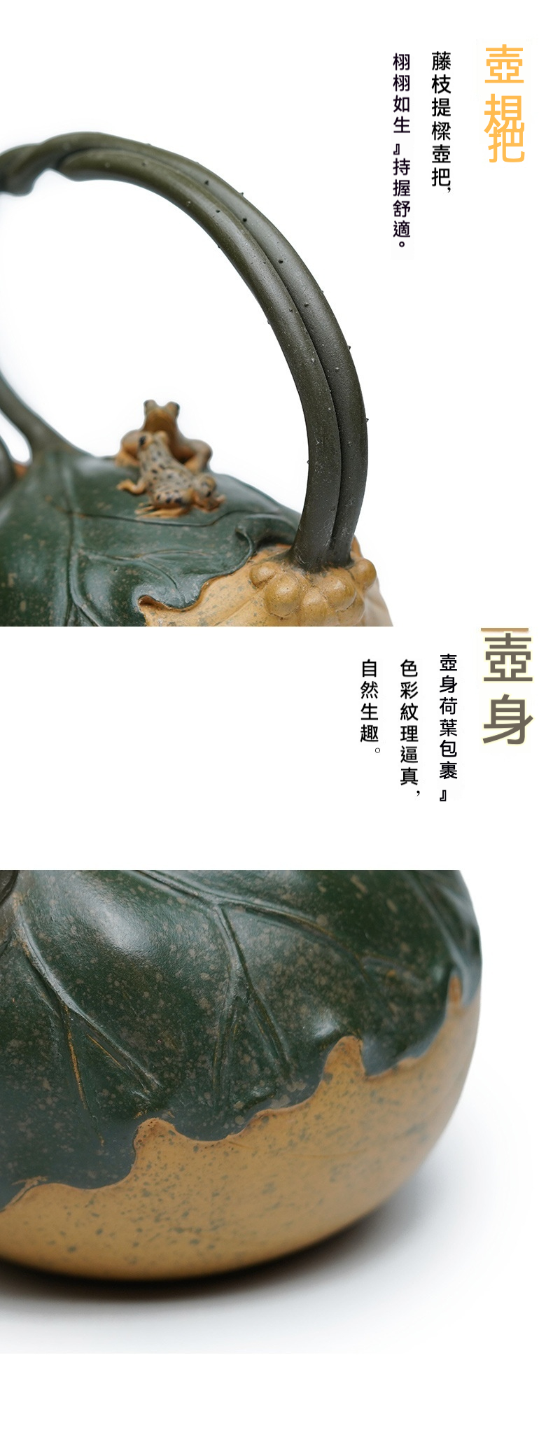 宜興紫砂壺黃金段泥荷趣提梁仿生壺(650ml)，南山居手工紫砂荷葉壺，壺身綠色荷葉造型，藤枝提樑壺把，壺蓋飾有精緻青蛙，展現自然雅趣。