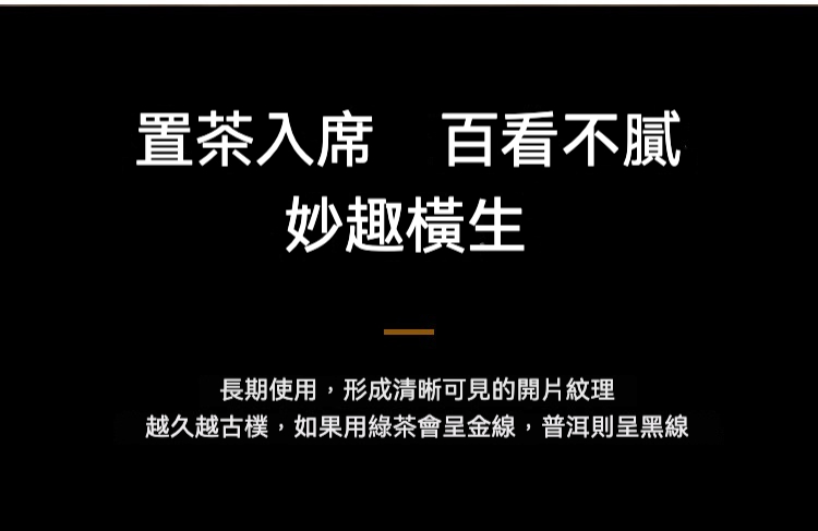 志野燒 － 手繪大黑天唐卡茶具系列，南山居茶具養護指南，闡述長期使用後茶具開片紋理的變化，呈現品茗美學。
