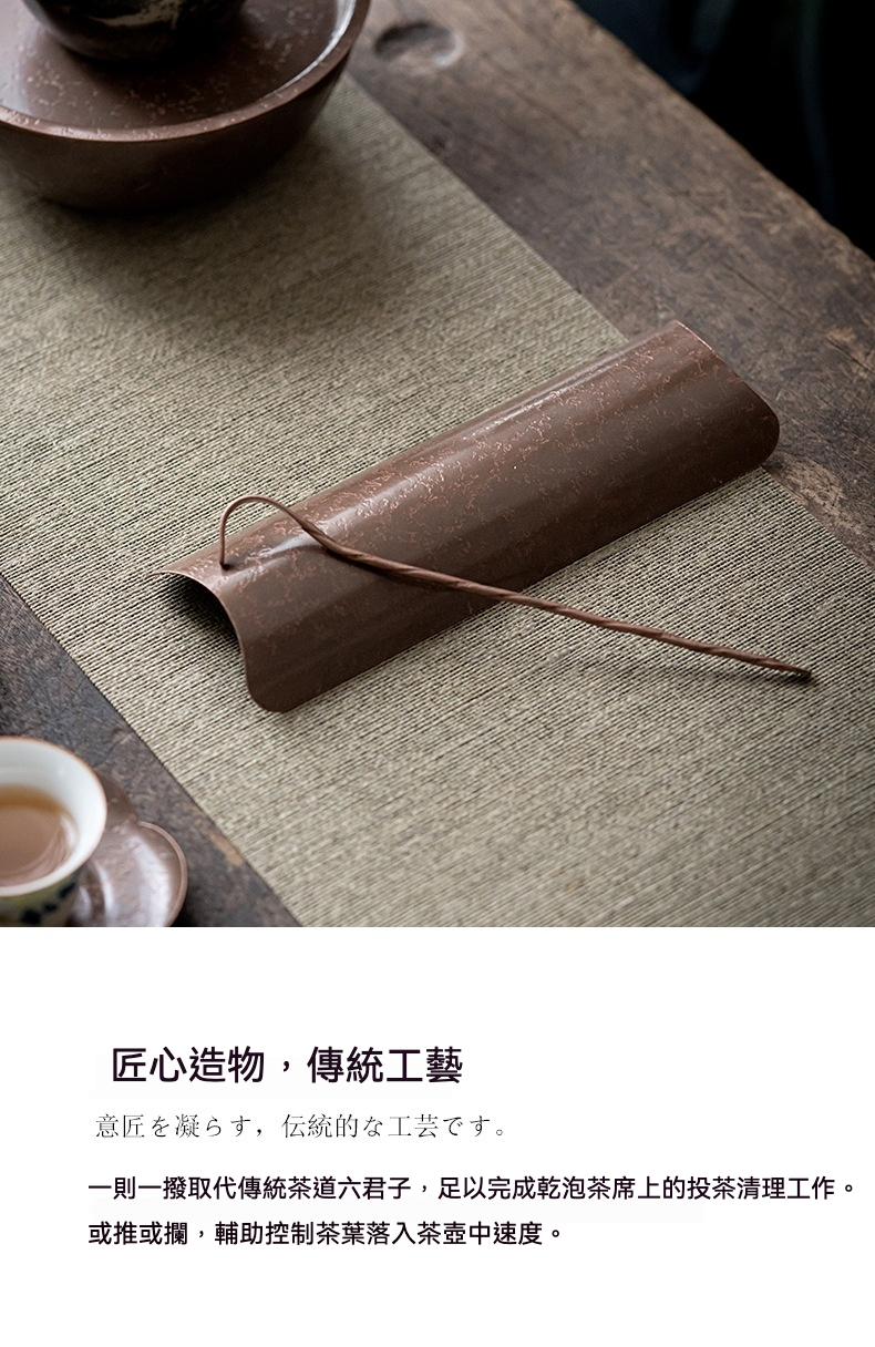 銅製茶則二件套，南山居手工粗陶茶則茶撥套組，古樸泥色質感，用於優雅投茶與清理茶葉，茶道必備。