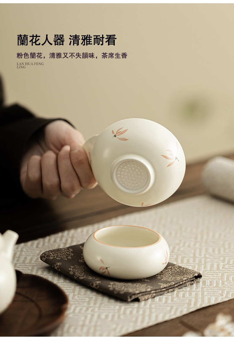 米黃定窯蘭花風鈴過濾，南山居手工陶瓷蘭花茶濾組，米白色濾器飾有粉色蘭花圖案，搭配圓潤濾斗，展現清雅茶席美學。