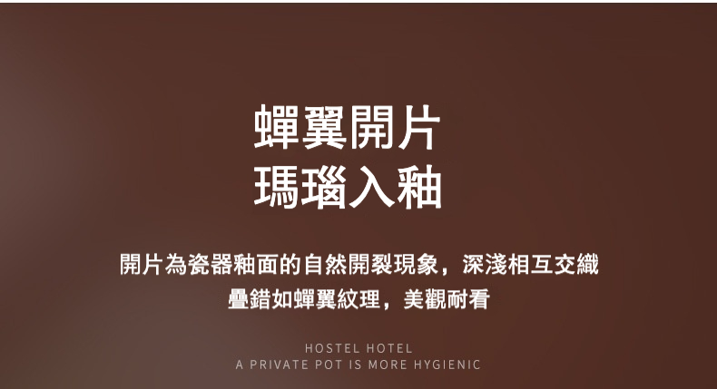 粉汝窯旅行茶具套組，南山居茶具特色釉面說明，展現蟬翼開片與瑪瑙入釉的獨特美學，深具禪意。