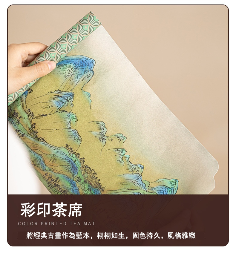 粉汝窯旅行茶具套組，南山居彩印茶席，印有青綠山水畫作，設計精美，為茶席增添禪意與藝術氣息。
