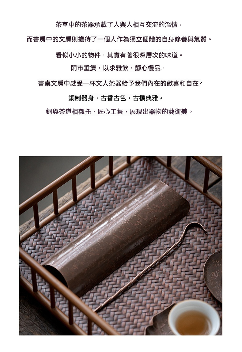 銅製茶則二件套，南山居手工銅質茶則與茶匙，古樸斑駁紋理，搭配竹編茶盤，展現文人茶席雅趣。