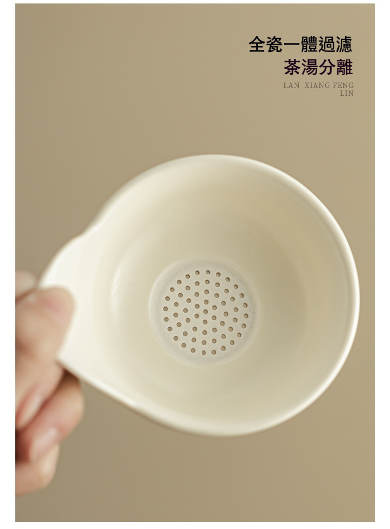 米黃定窯蘭花風鈴過濾，南山居全瓷一體式茶濾，米白色澤溫潤，底部精細濾孔確保茶湯分離，是茶道必備的陶瓷茶具。