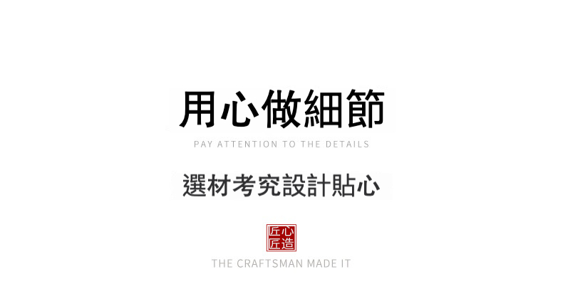 粉汝窯旅行茶具套組，南山居品牌理念宣傳圖，強調「用心做細節」與「匠心匠造」的茶具工藝精神。