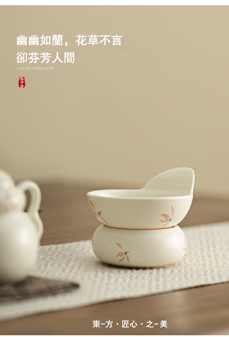 米黃定窯蘭花風鈴過濾，南山居精緻手工陶瓷公道杯與溫茶座組，器型圓潤，飾以淡雅蘭花圖案。