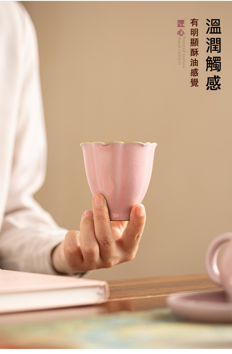 粉汝窯旅行茶具套組，南山居汝窯粉色蓮花茶杯，開片釉面溫潤細膩，金邊杯口設計雅緻，握感舒適。