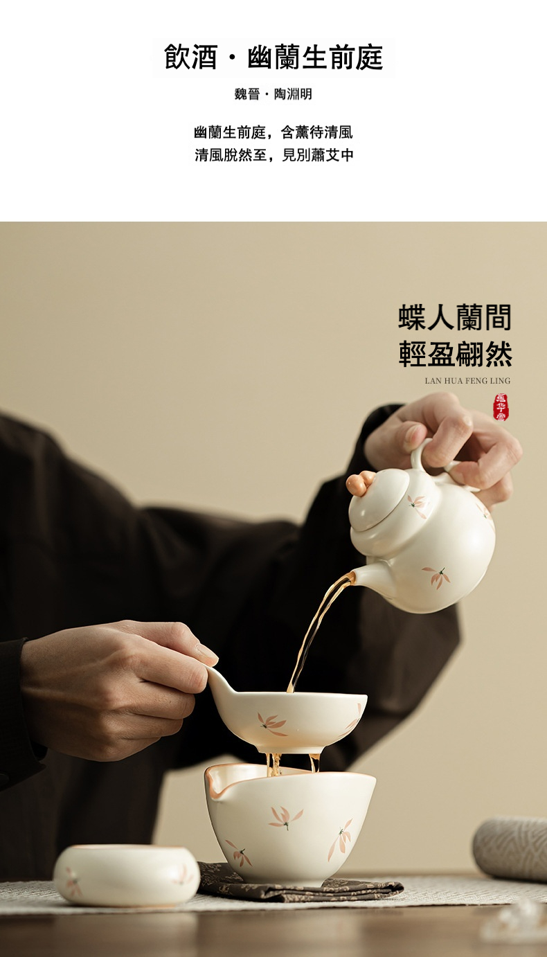 米黃定窯蘭花風鈴過濾，南山居手繪蘭花白瓷茶具組，包含壺身圓潤茶壺、茶漏與公道杯，點綴雅緻粉色花卉圖案，展現優雅茶道美學。