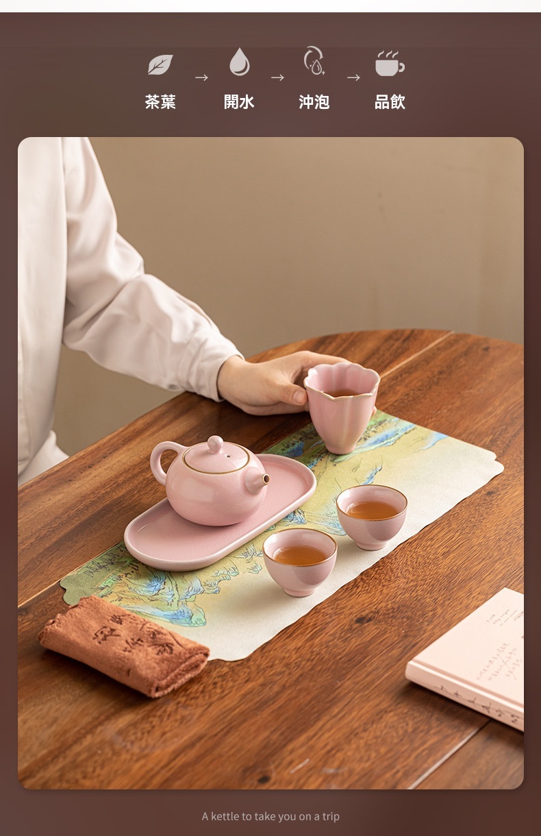 粉汝窯旅行茶具套組，南山居粉色陶瓷茶具組，圓潤茶壺、描金茶杯與長形茶盤，營造雅緻茶席氛圍。