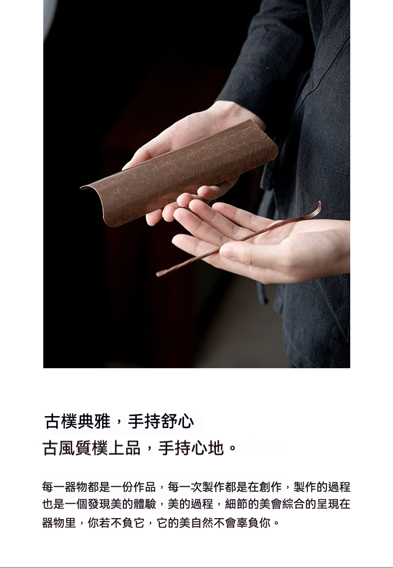 銅製茶則二件套，南山居手工古銅茶則與茶撥組，質樸黃銅表面呈現歲月紋理，手感溫潤，禪意茶道必備。