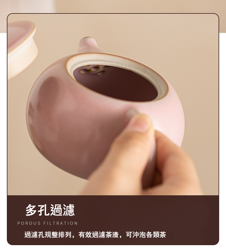 粉汝窯旅行茶具套組，南山居粉彩陶瓷茶壺，壺嘴內建多孔濾孔設計，色澤溫潤，確保茶湯清澈，提升品茗體驗。