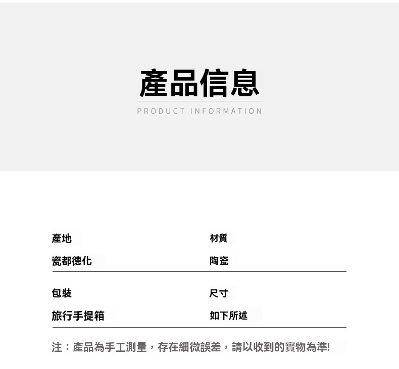 粉汝窯旅行茶具套組，南山居德化陶瓷旅行茶具套裝，米白色光潤質地，攜帶便攜的茶道精品。
