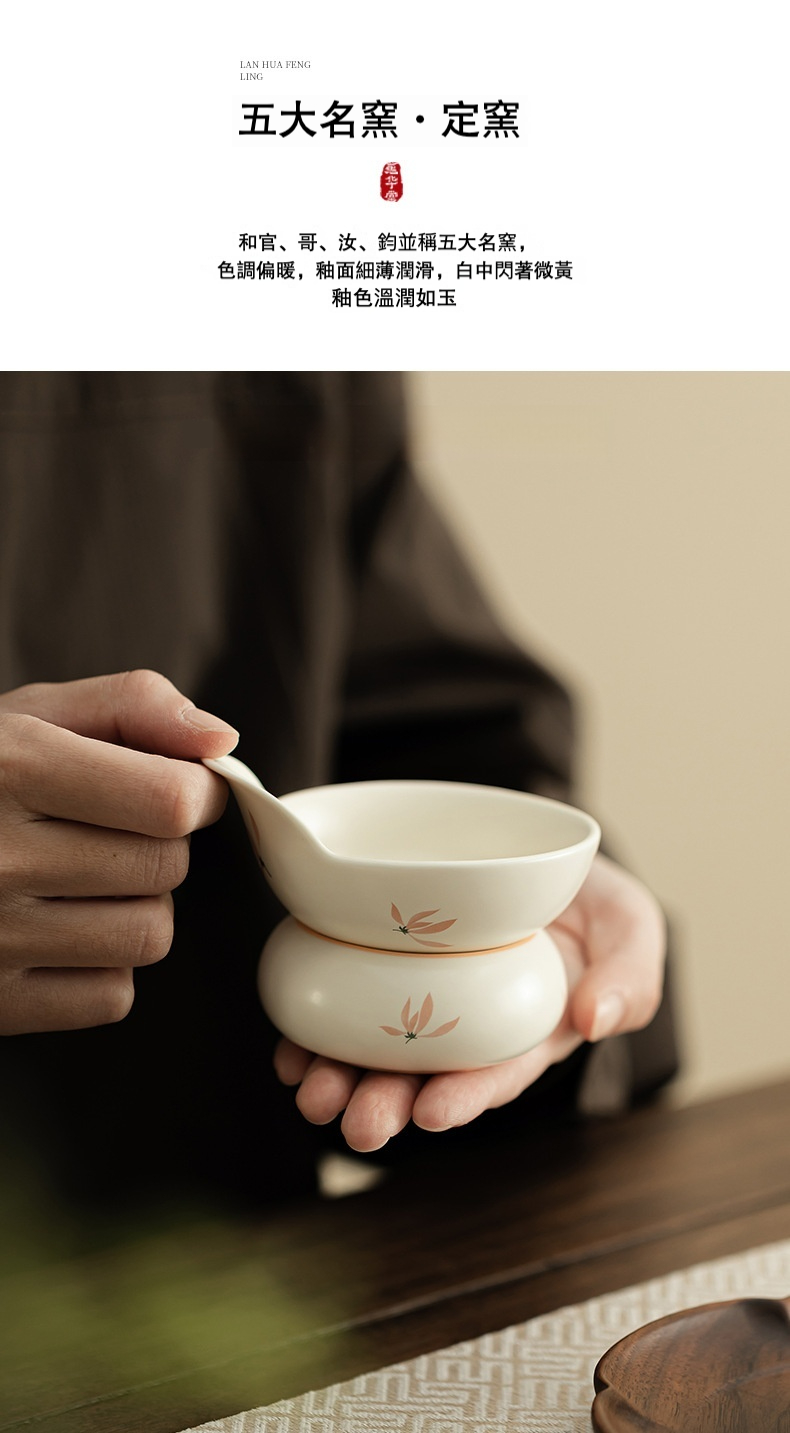 米黃定窯蘭花風鈴過濾，南山居定窯手工茶漏套組，呈溫潤乳白色，飾以精緻雅致的紅葉圖案，釉面細膩光滑，是品茗濾渣的精品茶具。