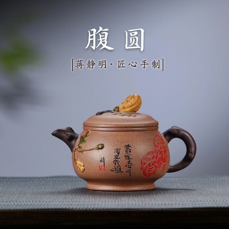 宜興紫砂壺原礦段泥腹圓壺(200ml) - 南山居