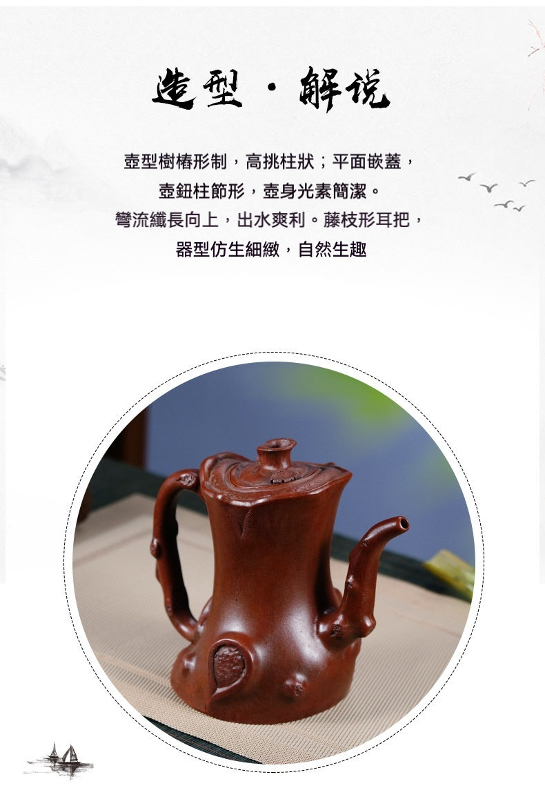 宜興紫砂壺原礦紅泥高樹樁仿生壺(720ml)，南山居手工紫砂樹樁壺，仿生設計細膩，壺身模擬樹幹紋理，藤枝形壺把與壺嘴自然生動。