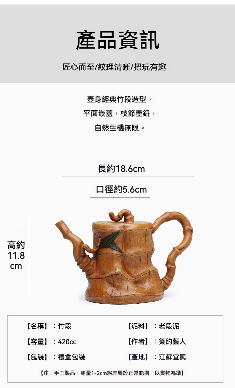 宜興紫砂壺原礦老段泥竹段仿生壺(420ml)，南山居手工老段泥竹段紫砂壺，經典竹段造型搭配竹節壺鈕，壺身古樸溫潤，茶道精品。