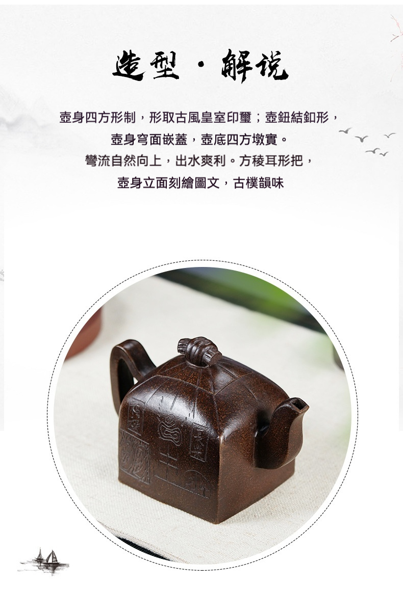 宜興紫砂壺原礦黑金砂四方印壺(550ml)，南山居手工刻繪紫砂方壺，壺身仿古印璽造型，線條剛勁，泥色深沉內斂，盡顯古樸禪意。