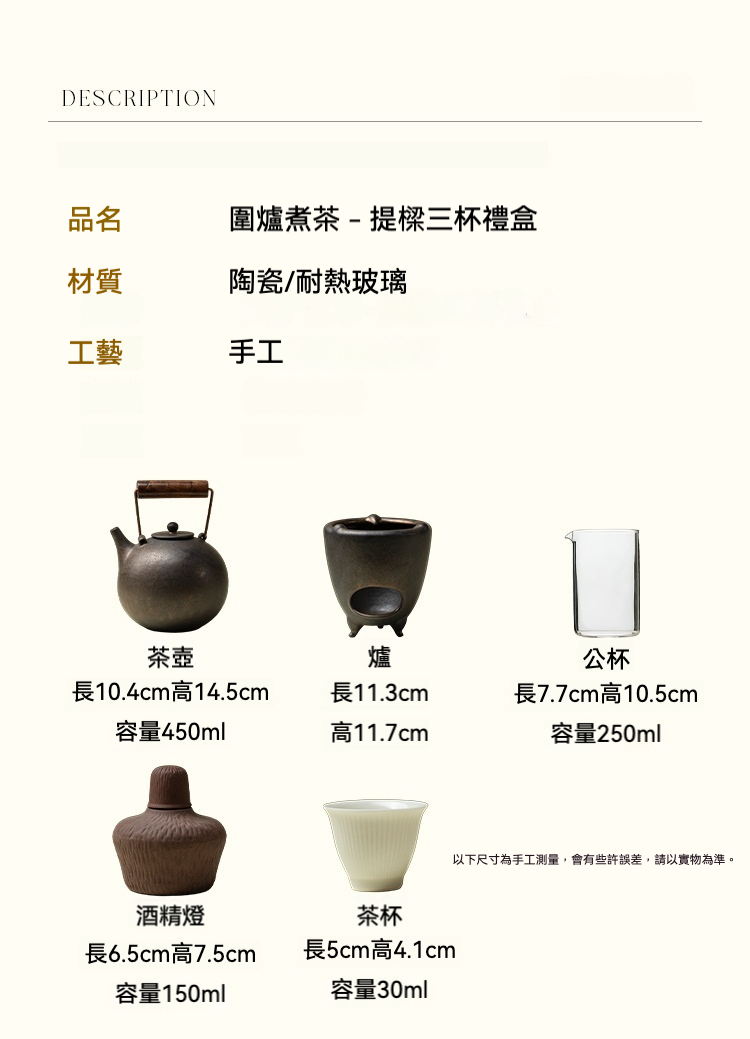 圍爐煮茶 － 入松歸野提梁壺溫茶爐套組，南山居手工圍爐煮茶禮盒，陶瓷提樑壺、酒精爐、玻璃公杯與陶瓷茶杯，禪意茶道。