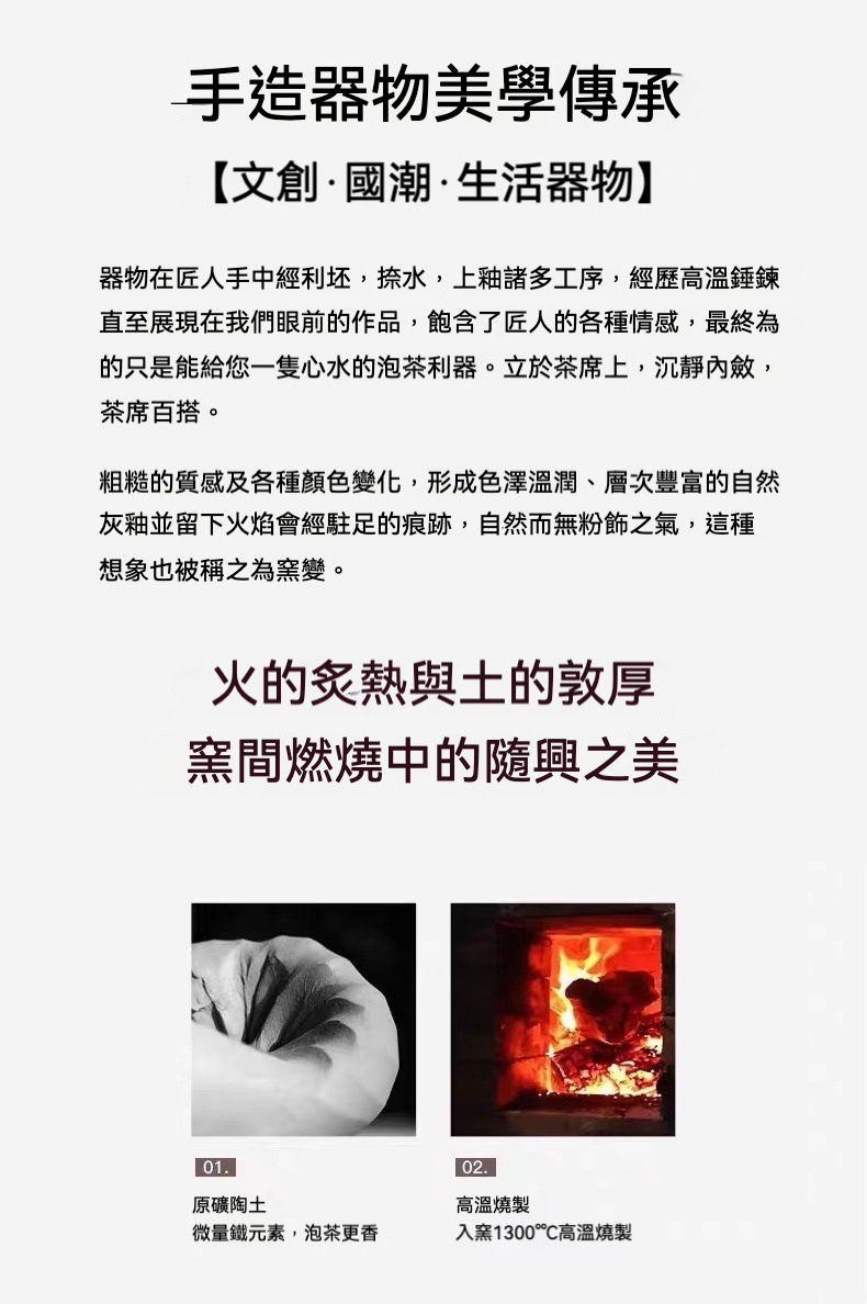柴燒龍蛇主人杯，南山居原礦陶土特寫，展現粗獷天然的樸質質感，蘊含微量鐵元素，是製作手工茶具的優質泥料。