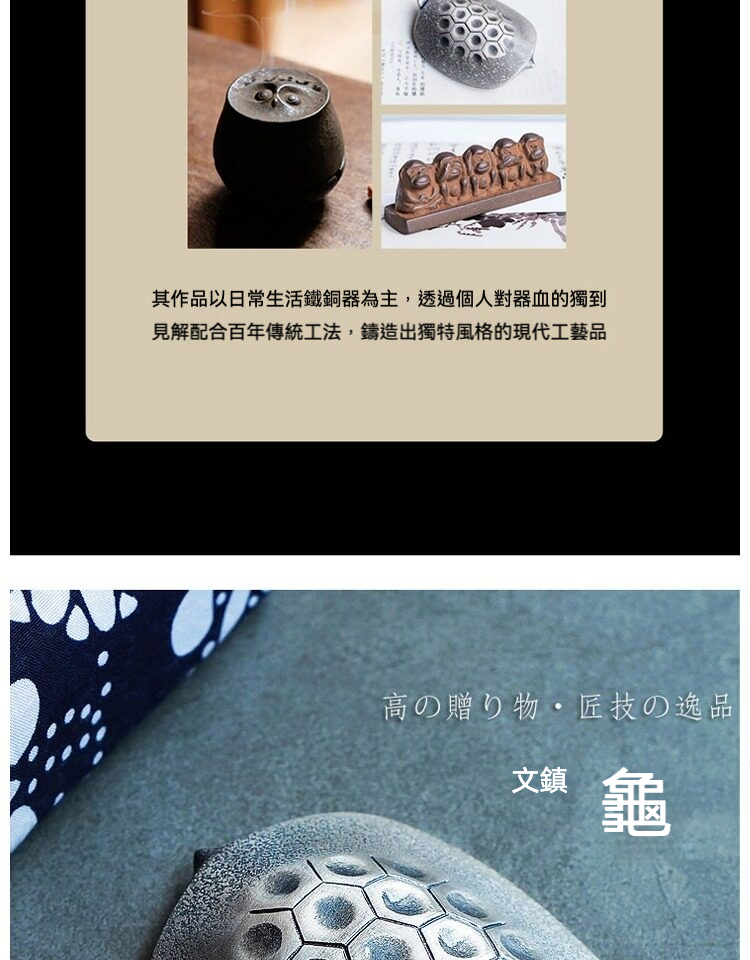 日本馬場忠寬 - 長壽銀龜，南山居手工鑄鐵蜂巢紋龜形文鎮，表面灰黑粗獷，獨特蜂巢設計，為茶席增添禪意美學。