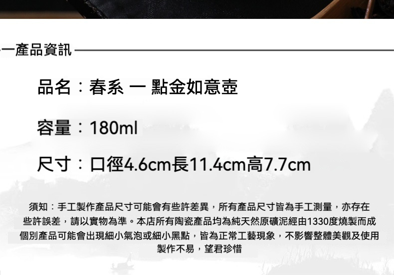 志野燒春日點金如意壺，南山居春系一點金如意壺，手工天然礦泥燒製，器型流暢典雅，展現茶道工藝美學。