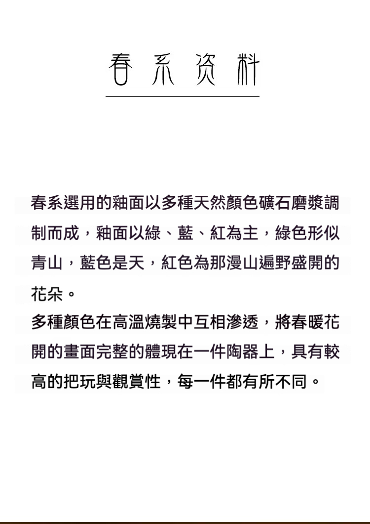志野燒春日小側把壺，南山居春系彩釉茶具，以天然礦石磨漿高溫燒製，釉色如春日山水花開，層次豐富，獨具禪意。
